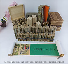 巴林左春画全集之金瓶梅绘画24手卷